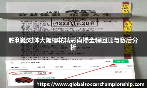 世预赛投注