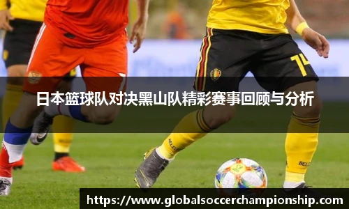 世预赛投注