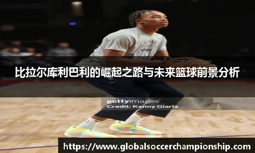 世预赛买球