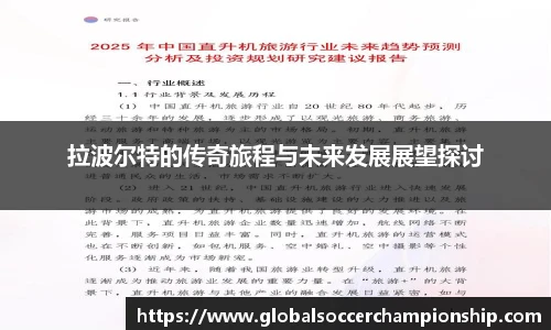 世预赛投注
