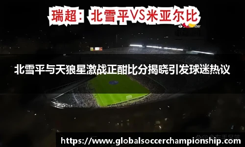 世预赛直播