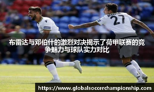 世预赛买球