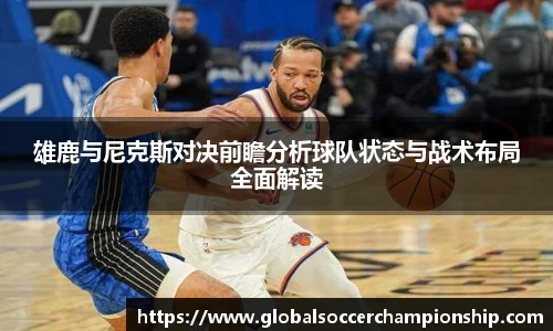 世预赛直播
