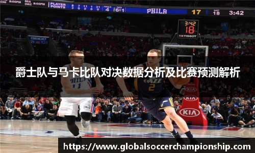 世预赛直播